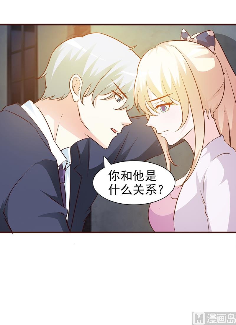 第31话 你和他是什么关系