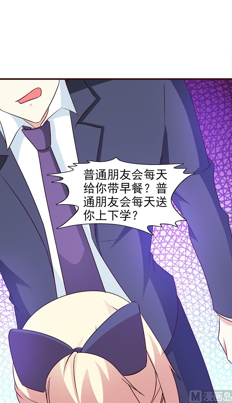 第31话 你和他是什么关系