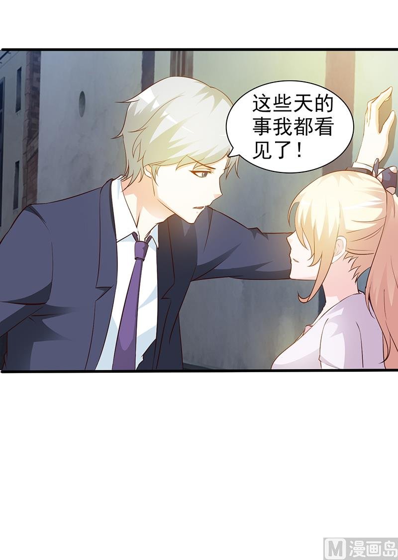 第31话 你和他是什么关系