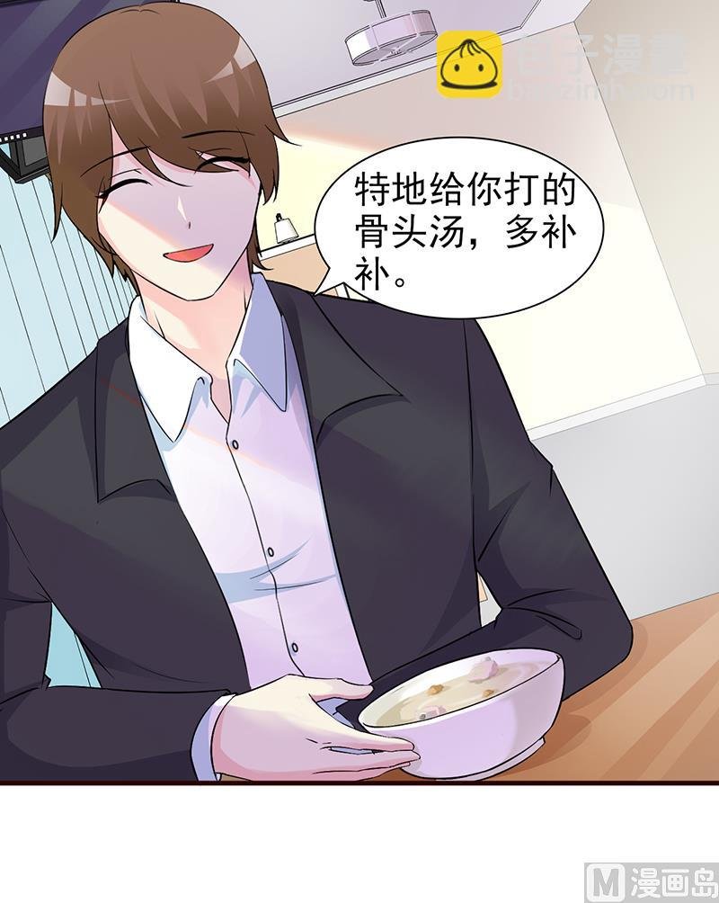 第33话 是我最近对你太好了