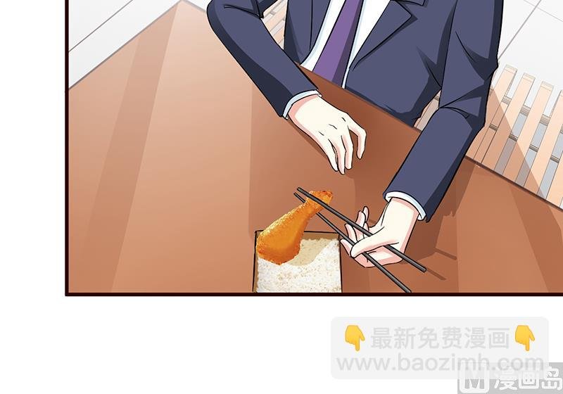第33话 是我最近对你太好了