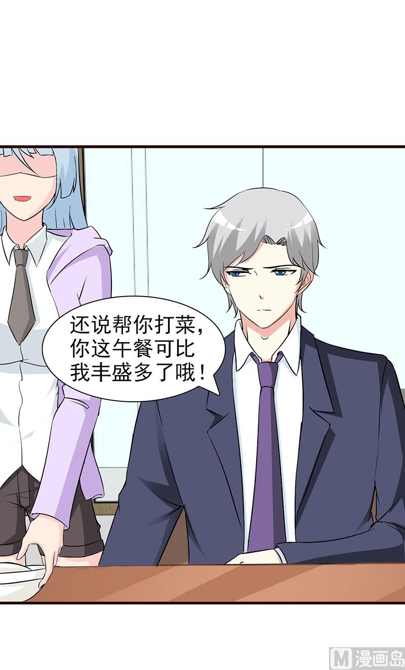 第33话 是我最近对你太好了