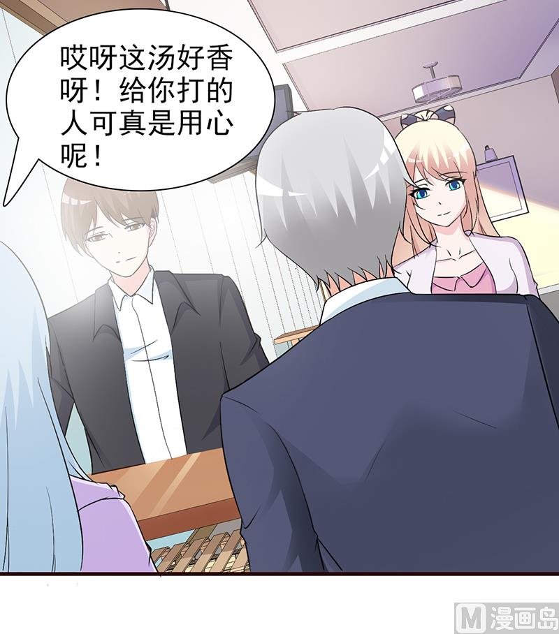 第33话 是我最近对你太好了