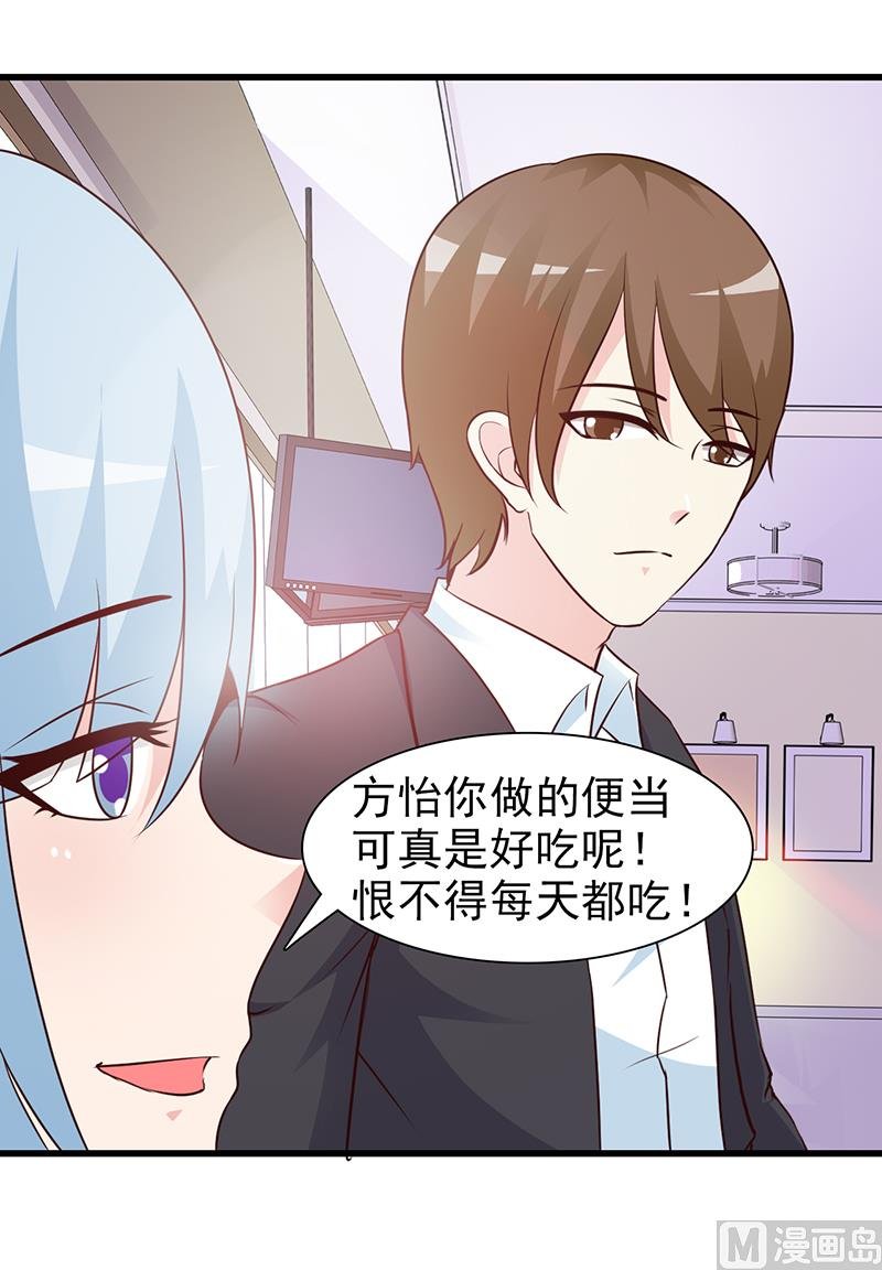 第33话 是我最近对你太好了