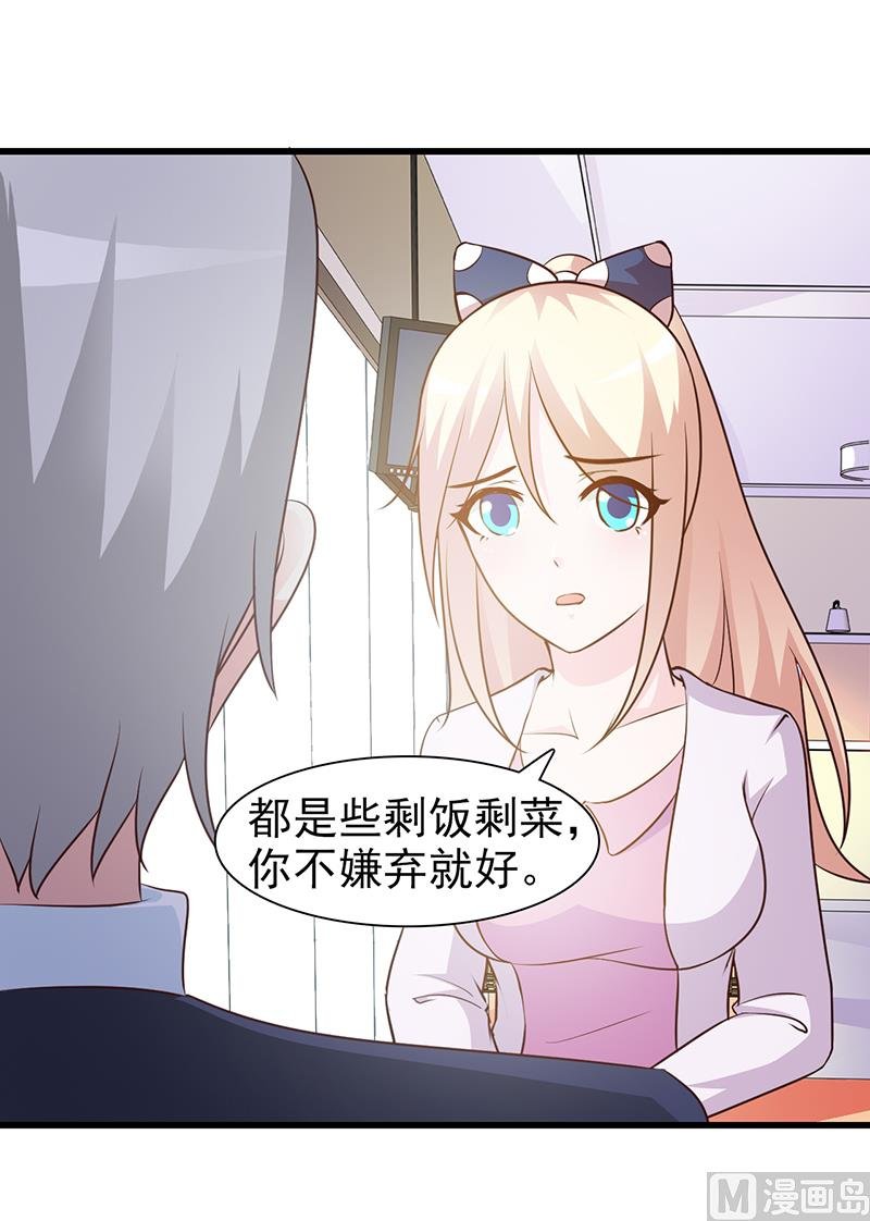 第33话 是我最近对你太好了