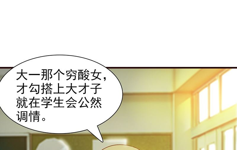 第35话 多嘴
