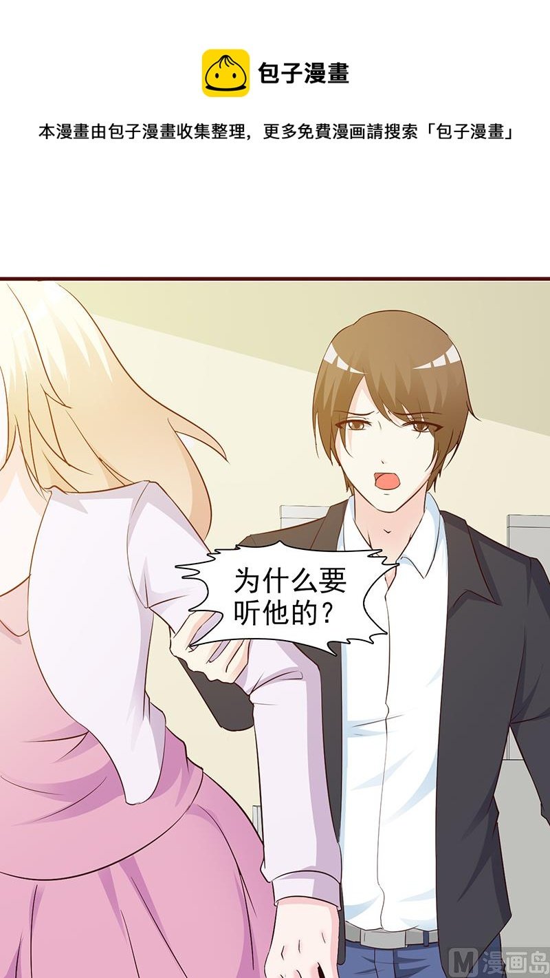 第36话 强吻