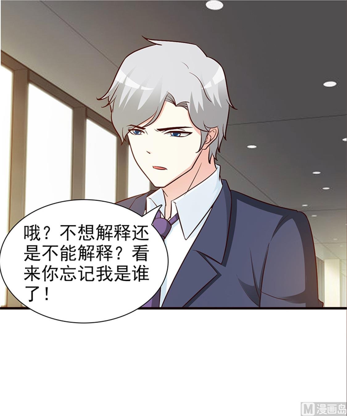 第37话 无可奉告