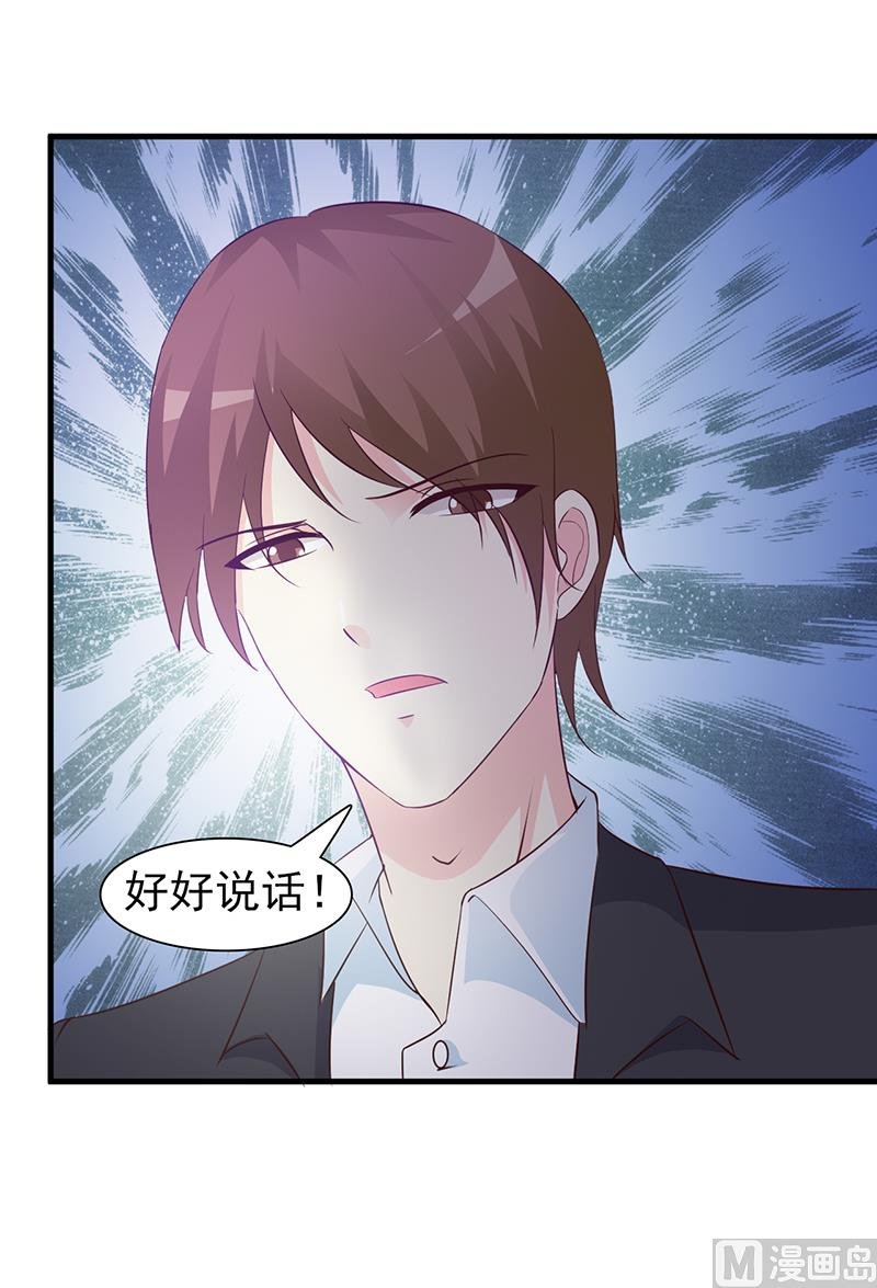 第41话 包庇她