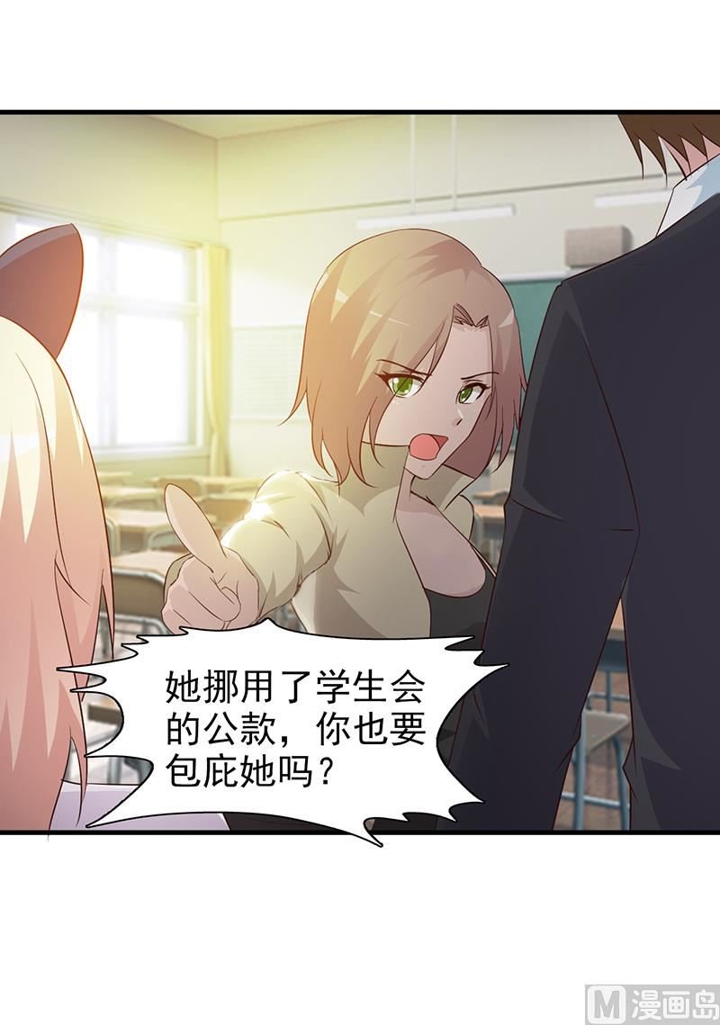 第41话 包庇她