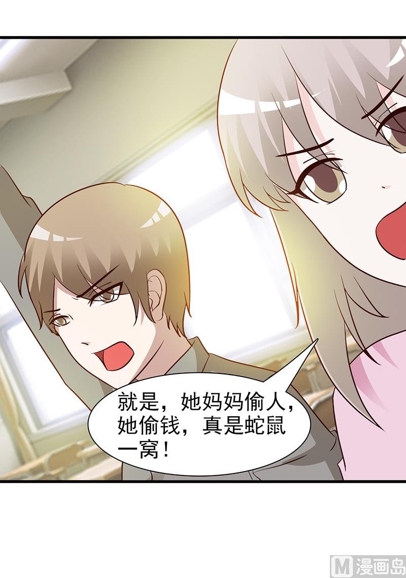 第41话 包庇她