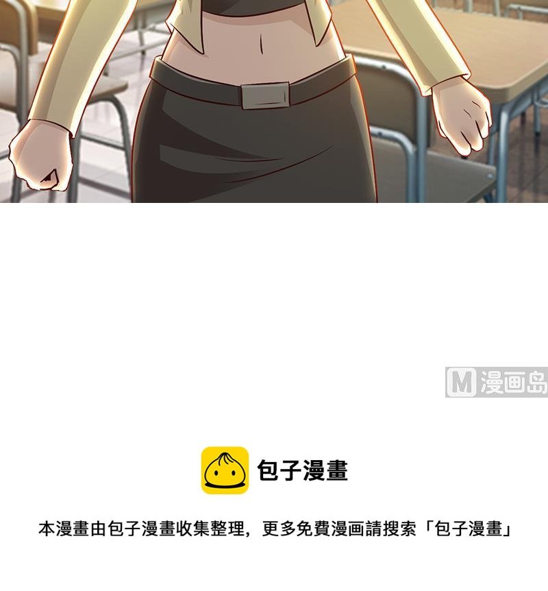 第41话 包庇她