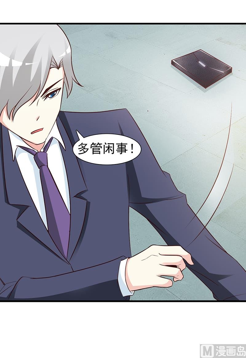 第47话 讨厌我