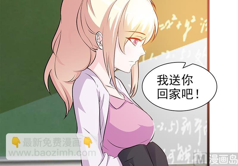 第3话 送你回家