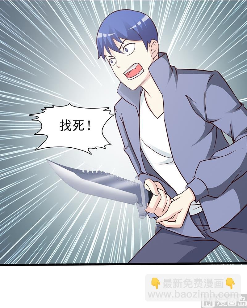 第48话 中招