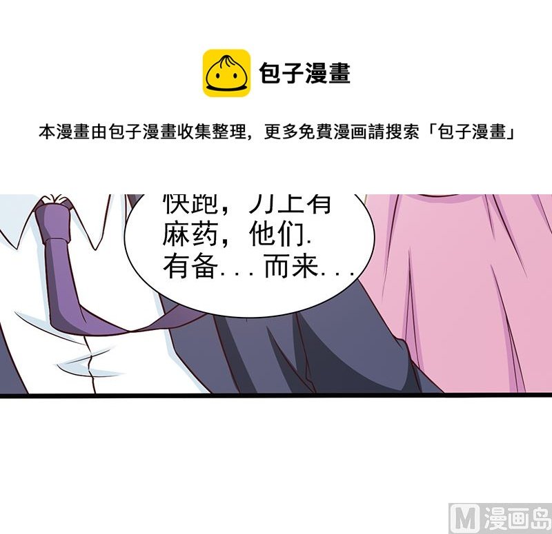第48话 中招
