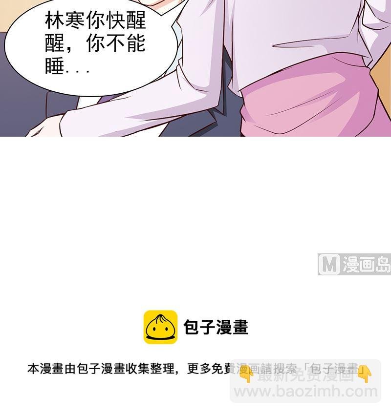 第48话 中招