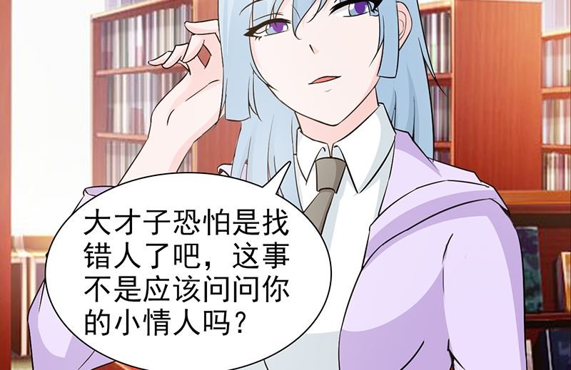 第53话 表里不一