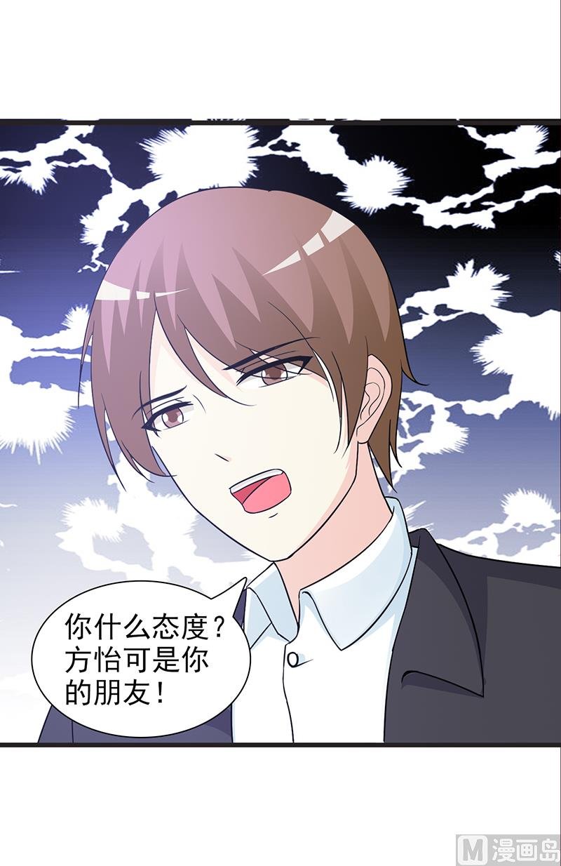 第53话 表里不一