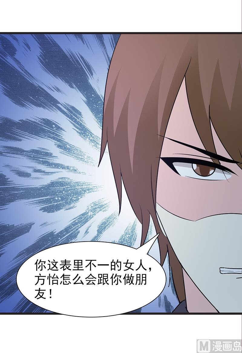 第53话 表里不一