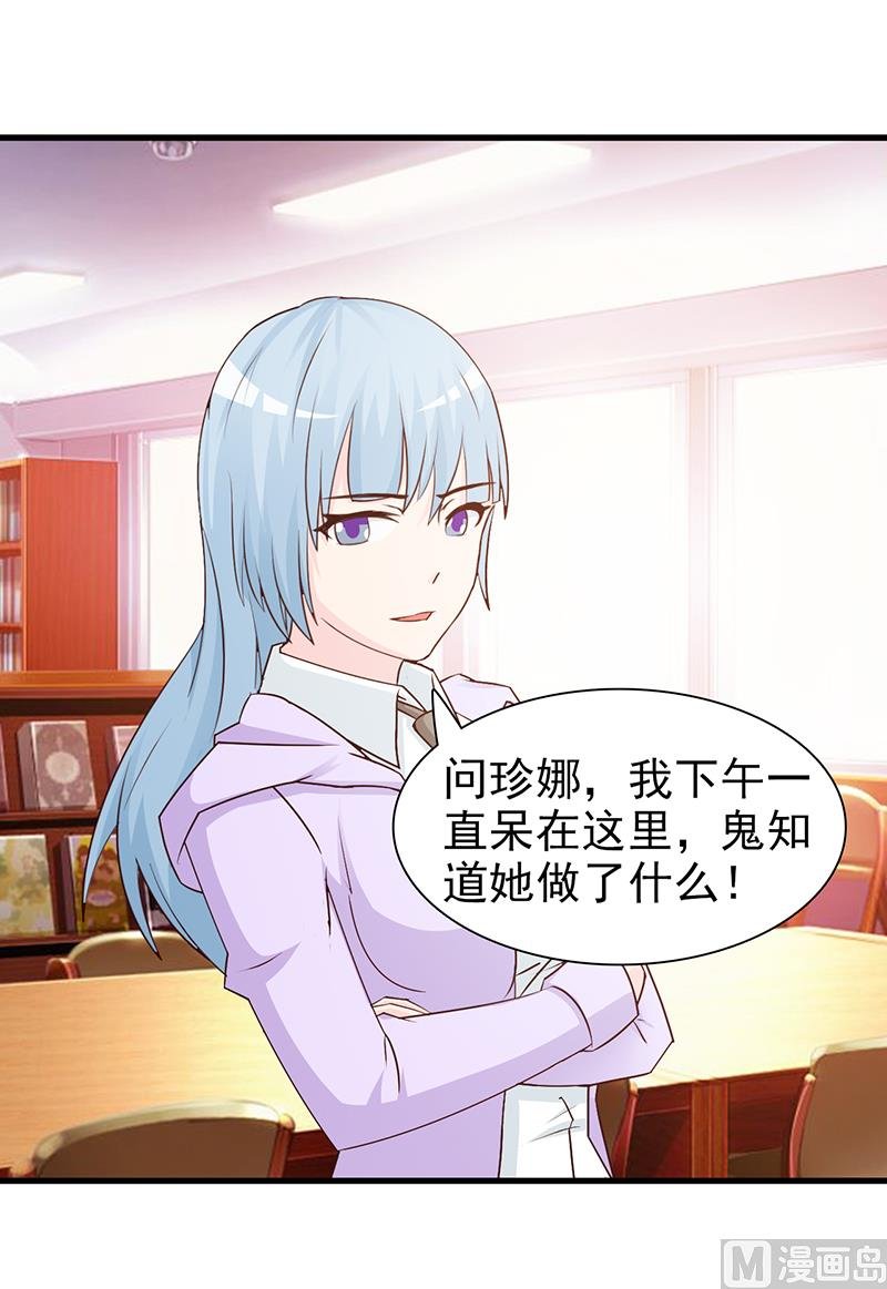 第53话 表里不一