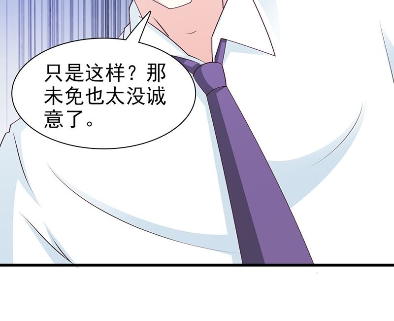 第53话 表里不一