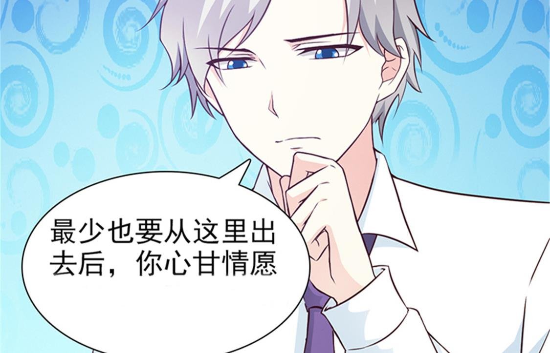 第54话 我喜欢你