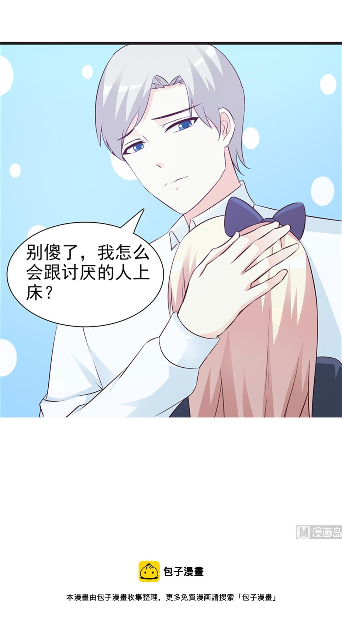 第54话 我喜欢你