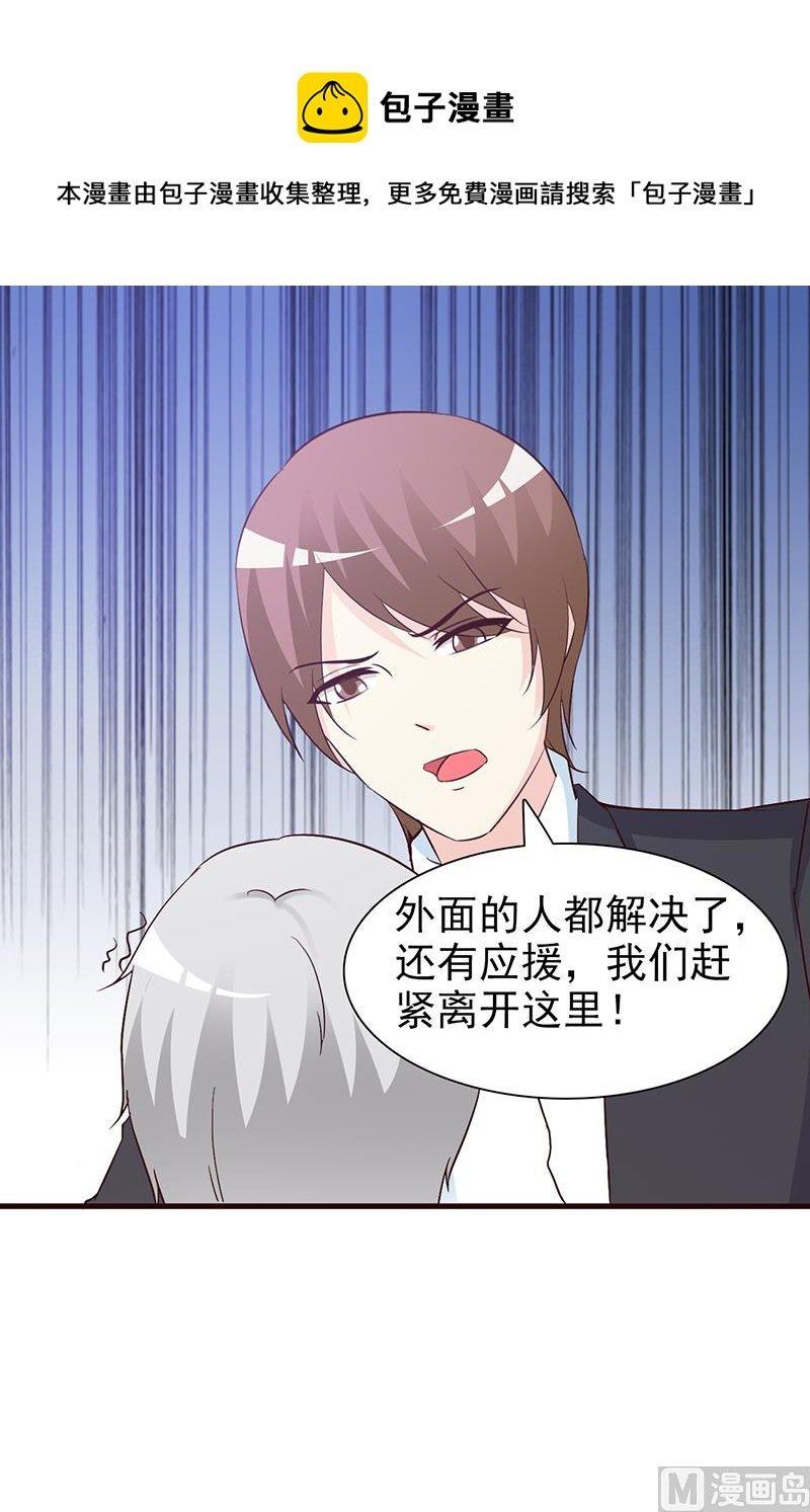 第57话 身受重伤
