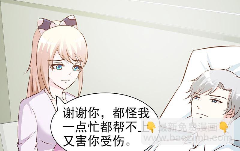 第57话 身受重伤