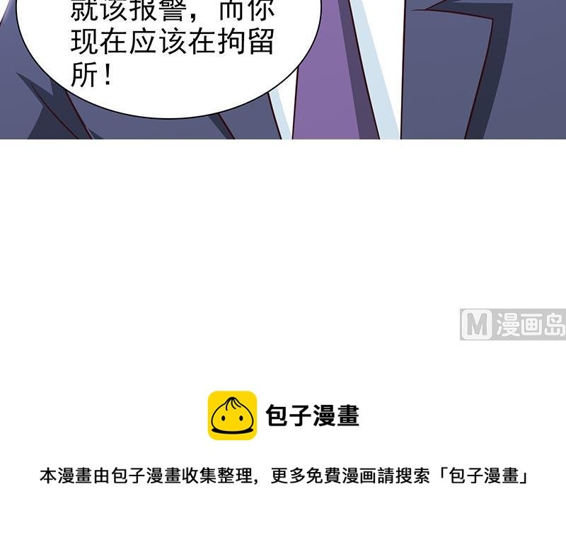第59话 掌握证据