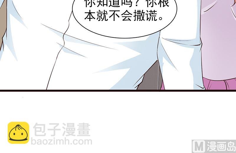 第63话 隐瞒