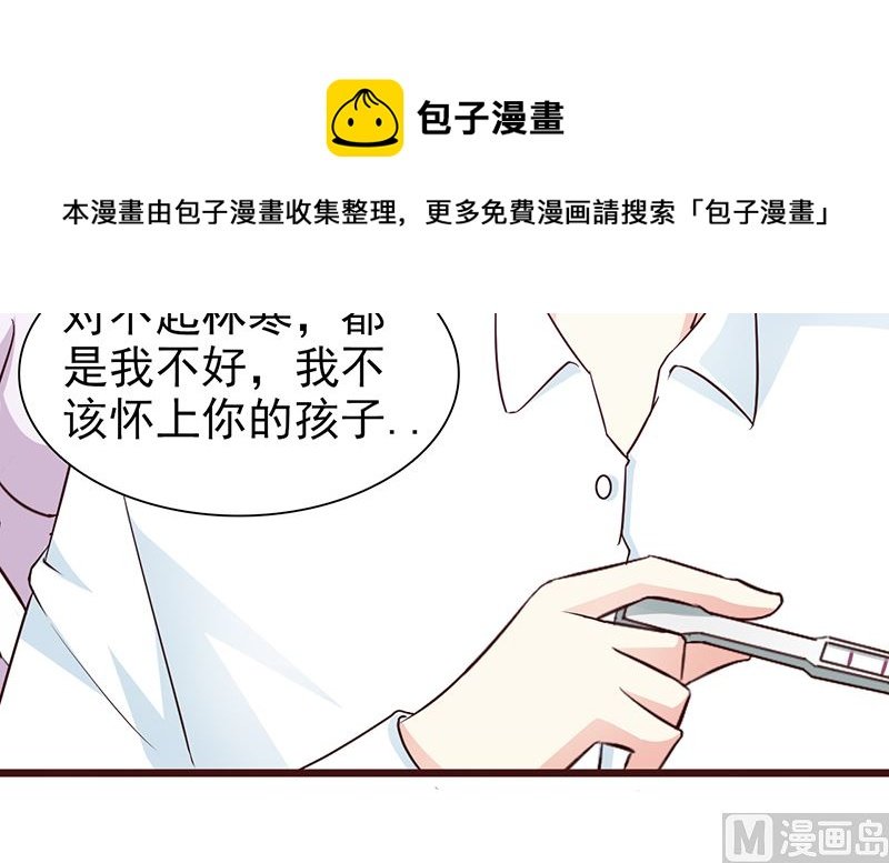 第64话 怀孕