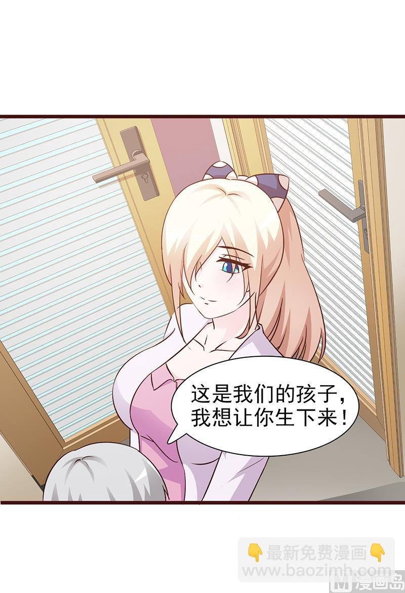 第64话 怀孕