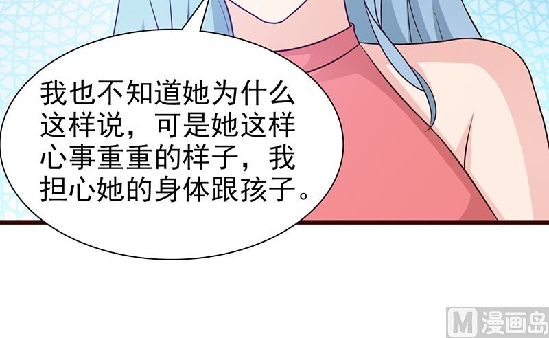 第66话 心事重重