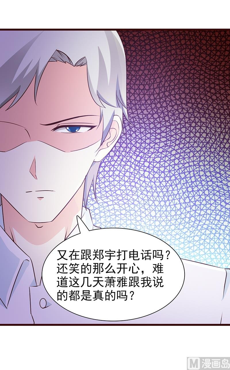 第66话 心事重重