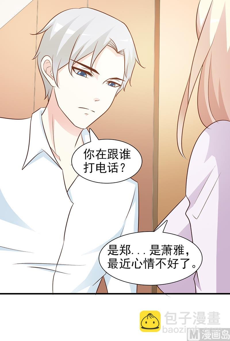 第66话 心事重重