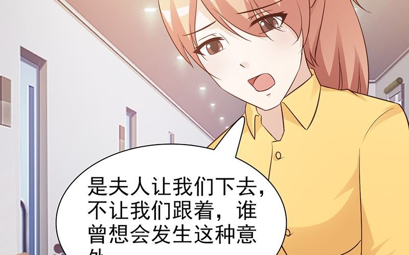 第67话 意外