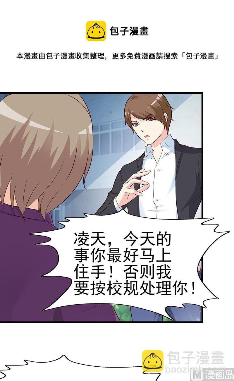 第5话 为所欲为