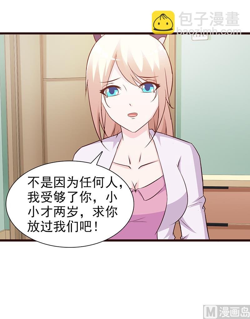 第74话 我受够了