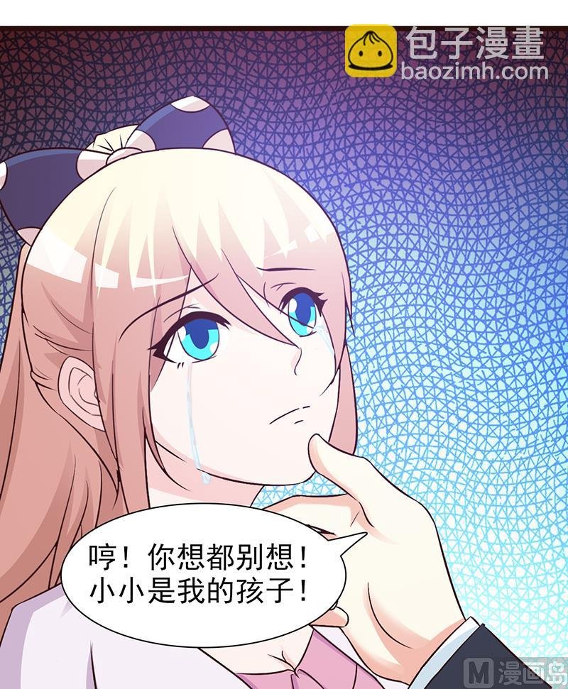 第74话 我受够了