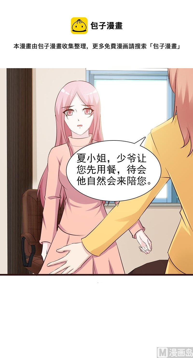 第74话 我受够了