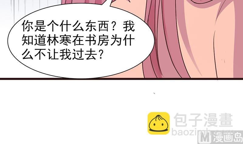 第74话 我受够了