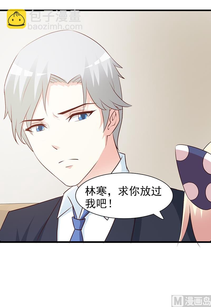 第77话 还想走吗