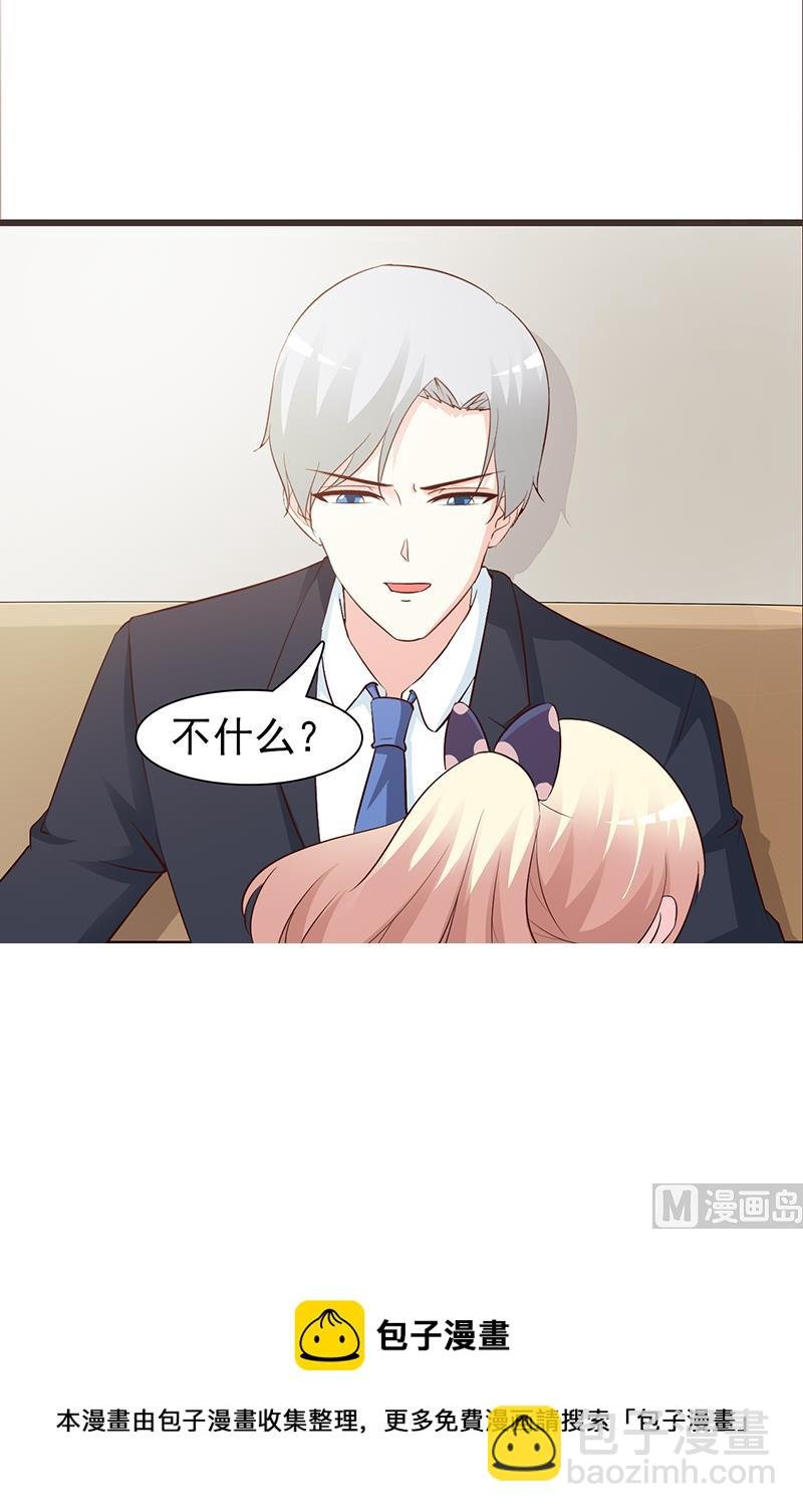 第77话 还想走吗
