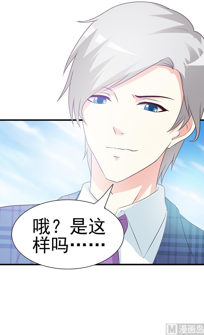 第6话 教你做人