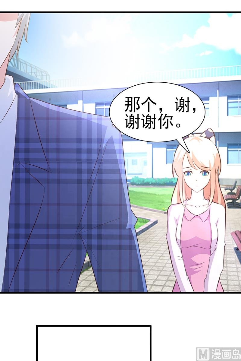 第6话 教你做人