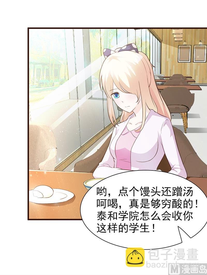 第6话 教你做人