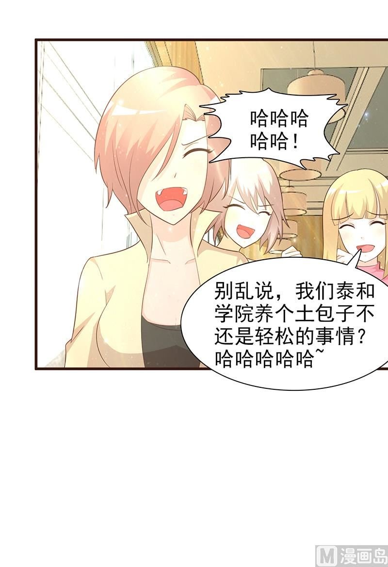 第6话 教你做人