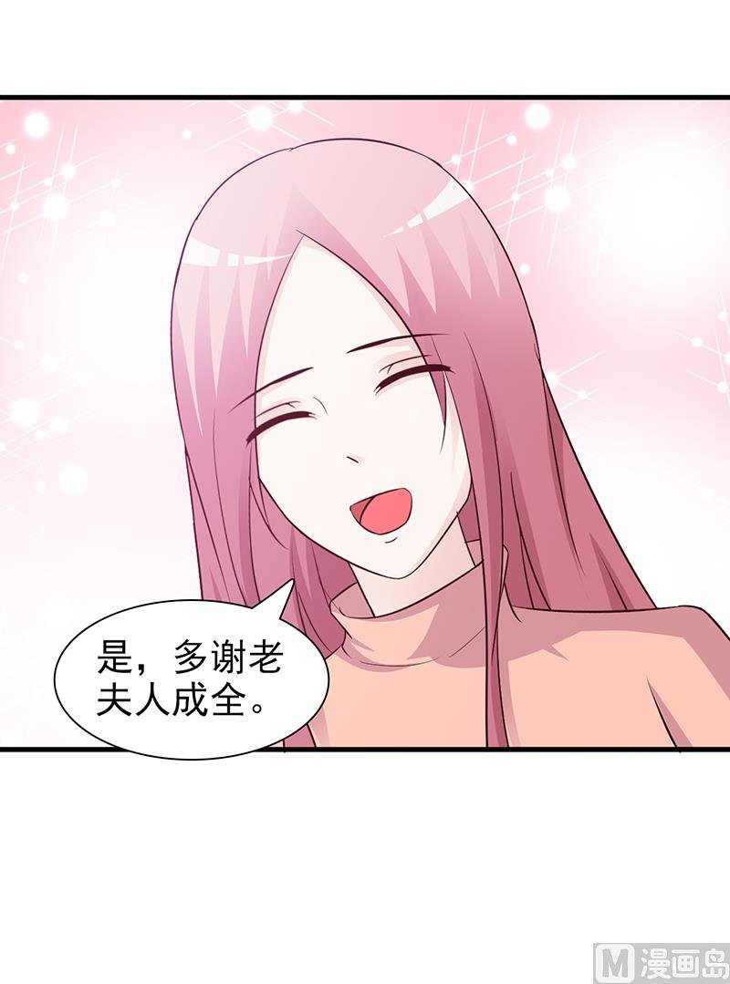第78话 订婚